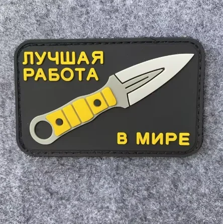 Handmade knife morale badge PV – обзор и цена Urban Backpack Tactical